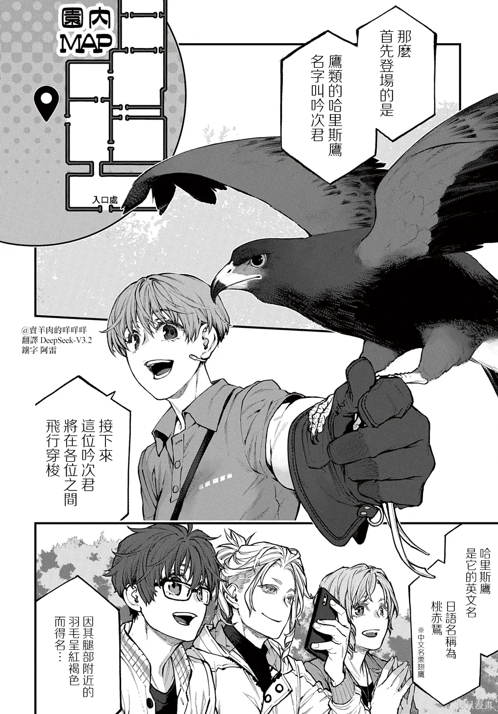 第37话 第1页