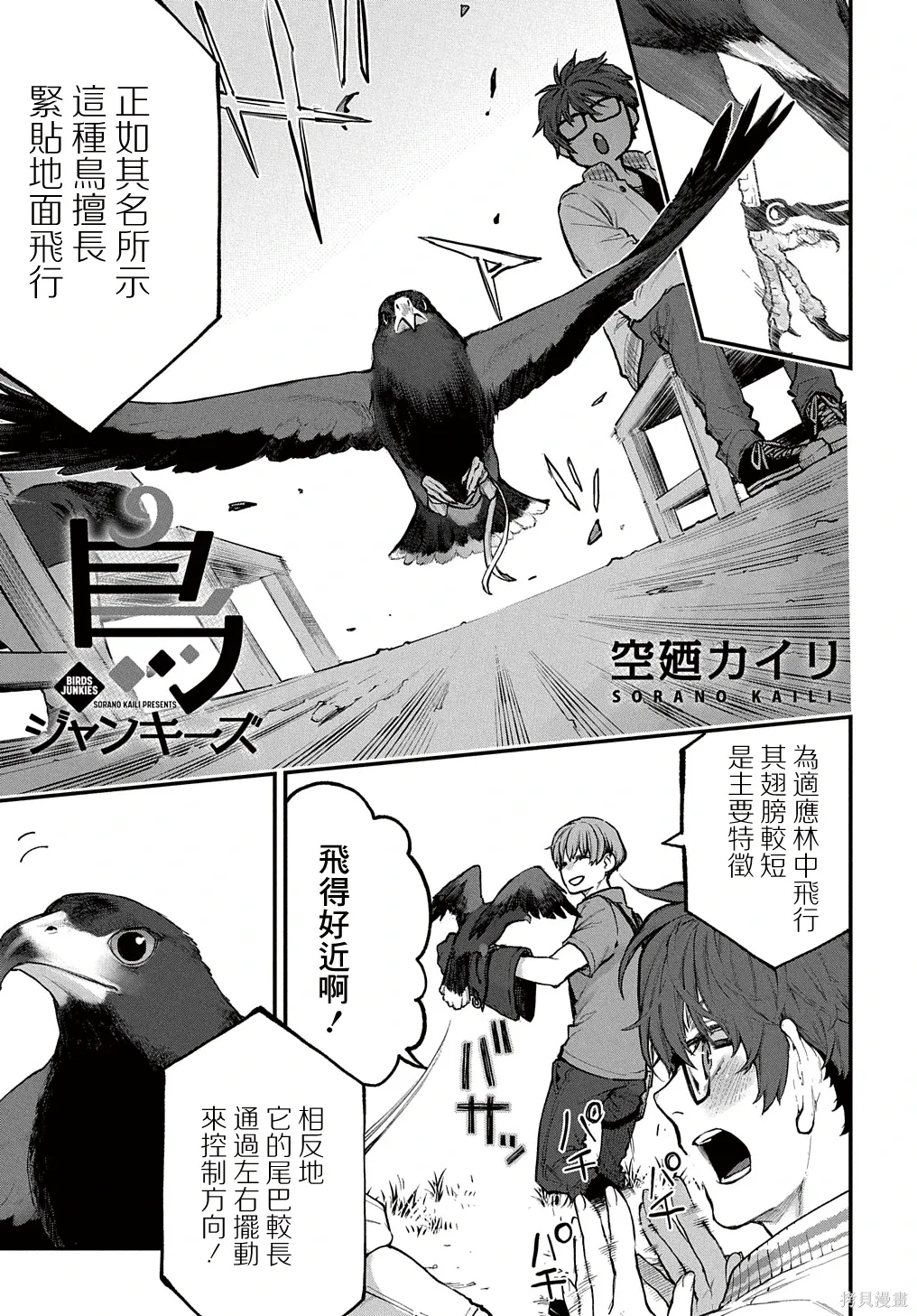第37话 第2页