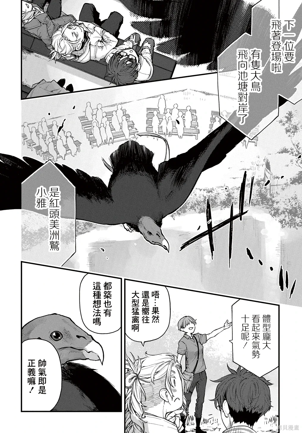 第37话 第3页