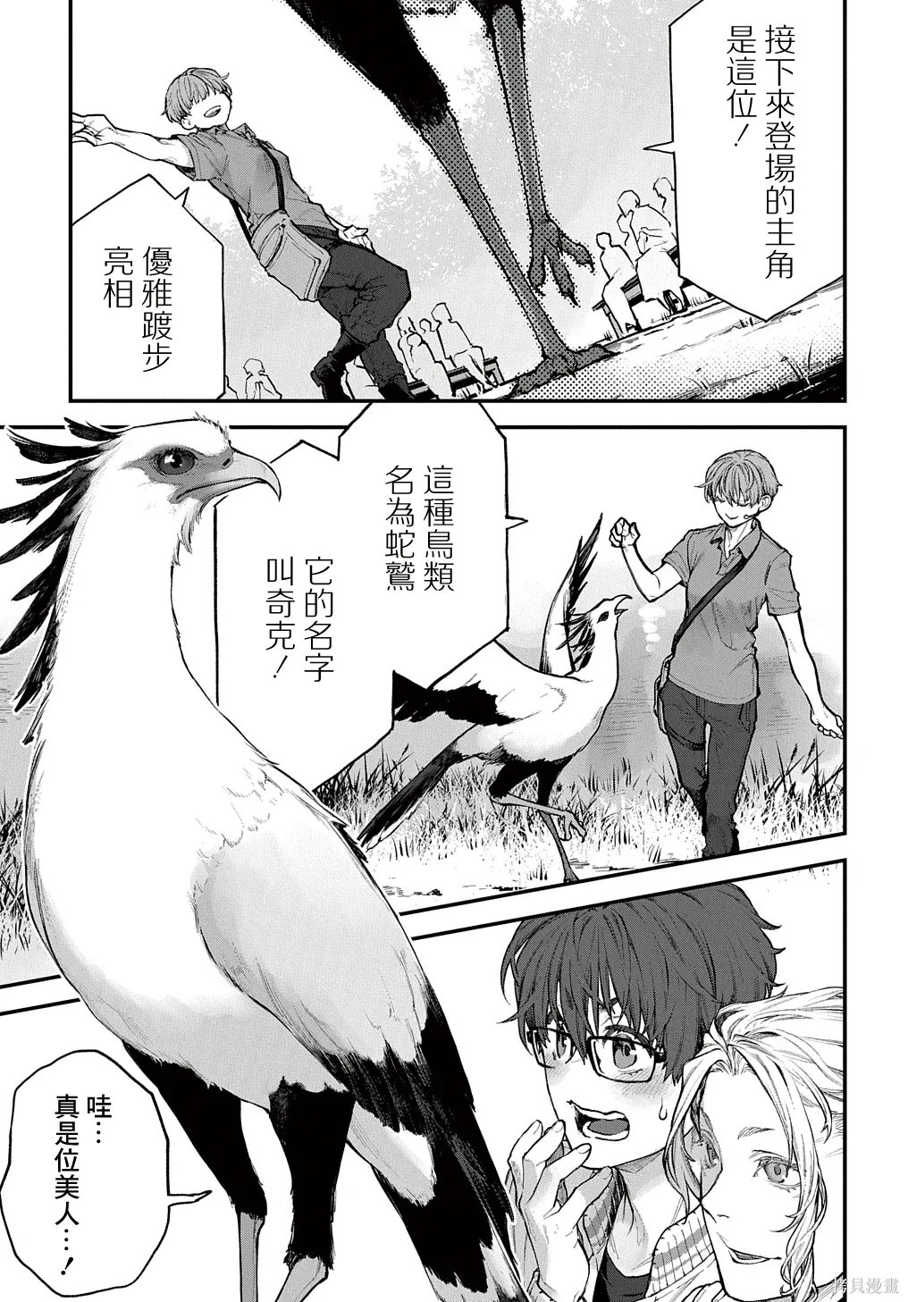 第37话 第4页