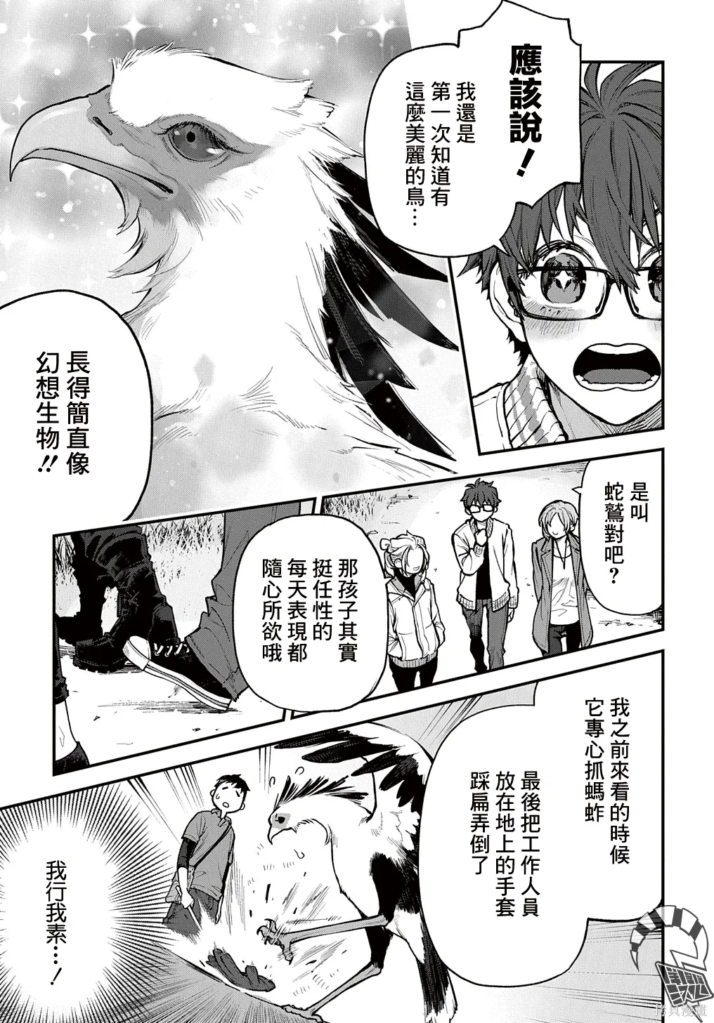第37话 第6页
