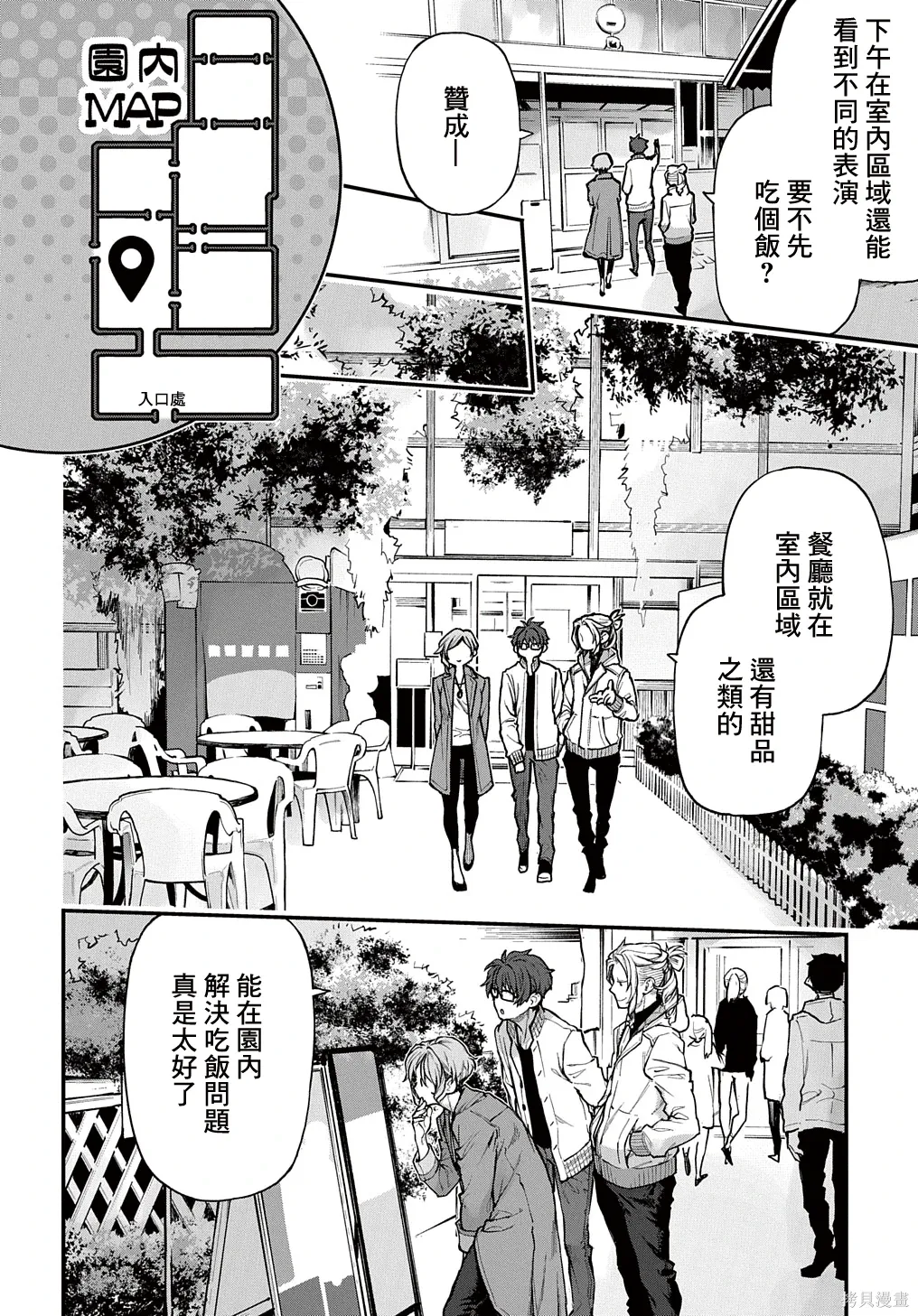 第37话 第7页