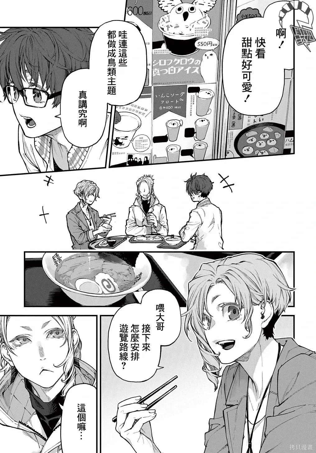 第37话 第8页