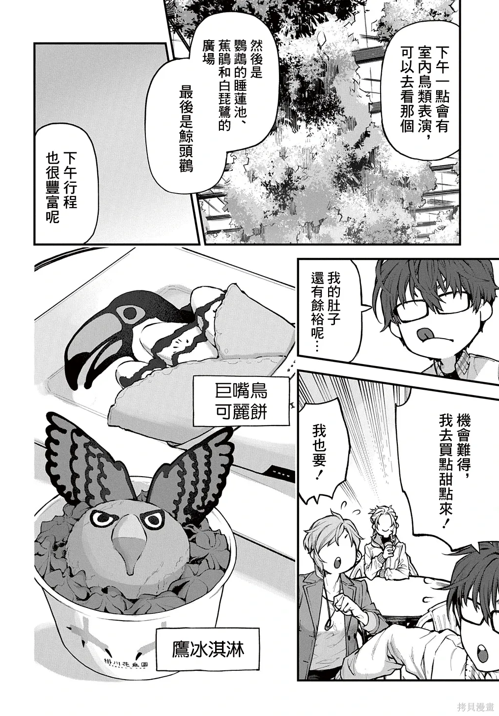 第37话 第9页