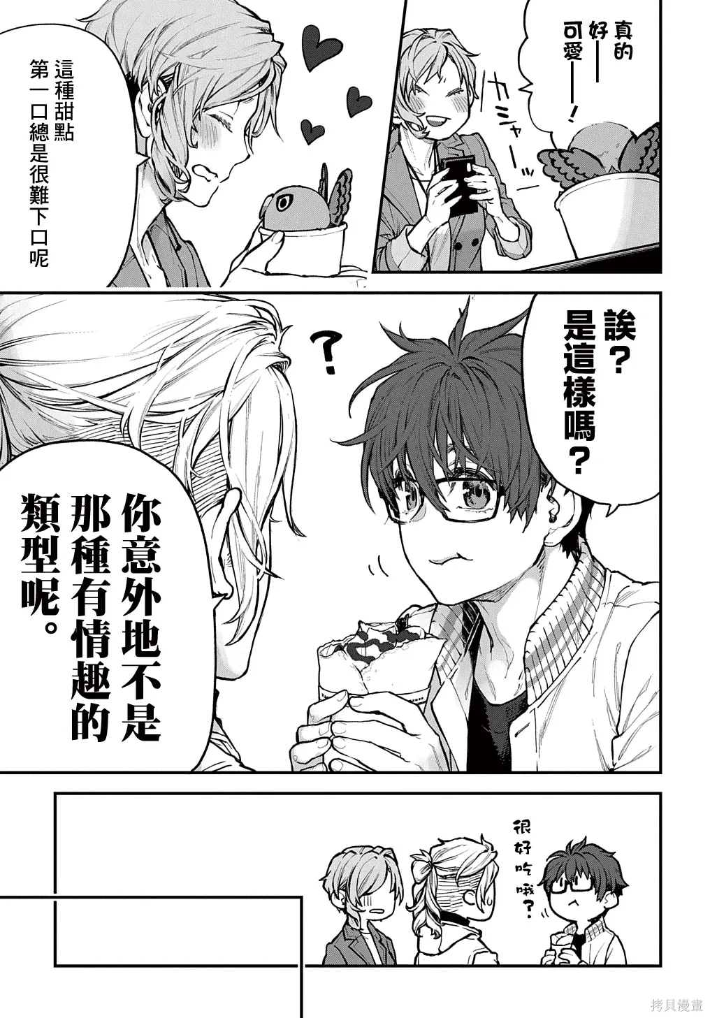 第37话 第10页