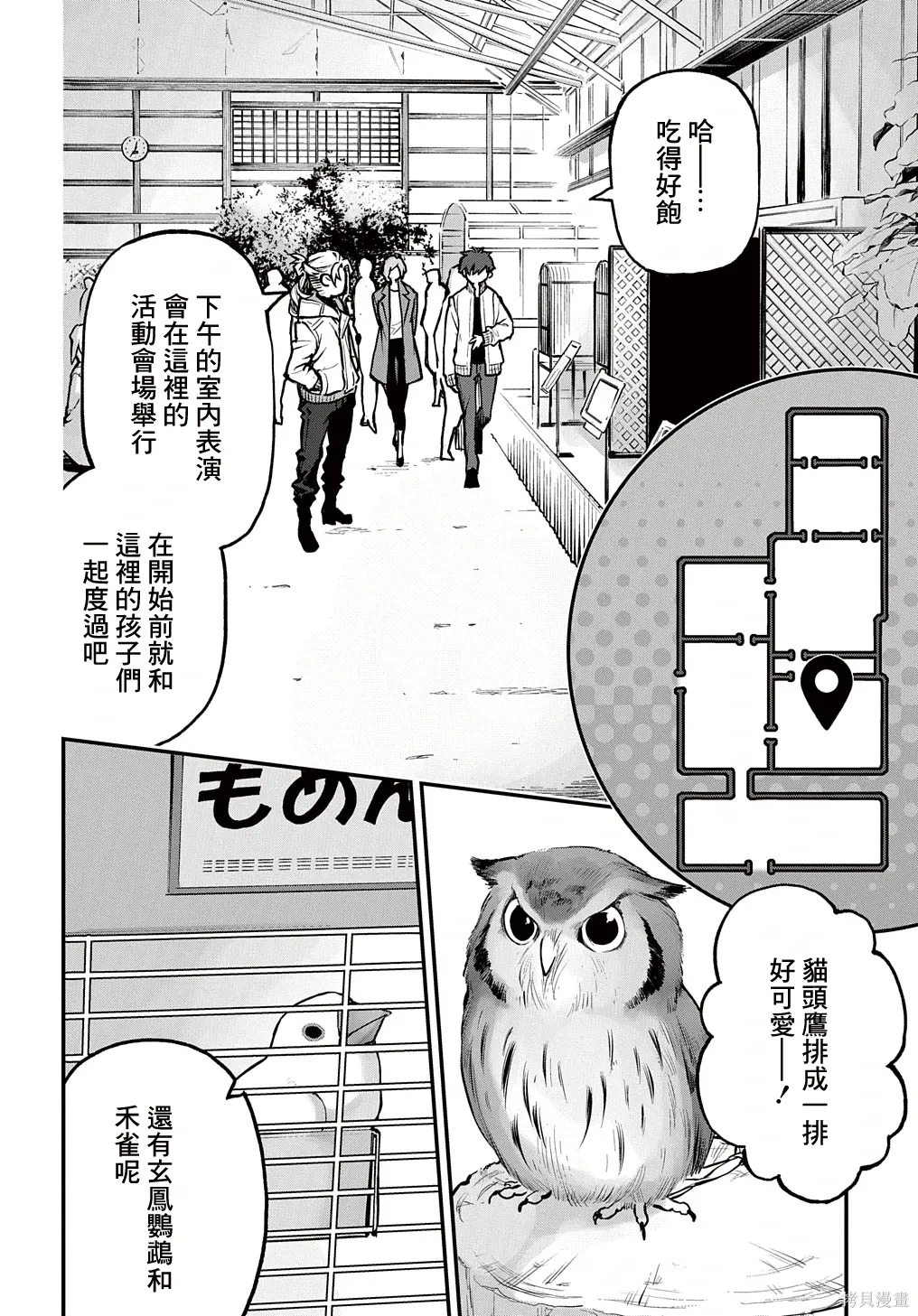 第37话 第11页