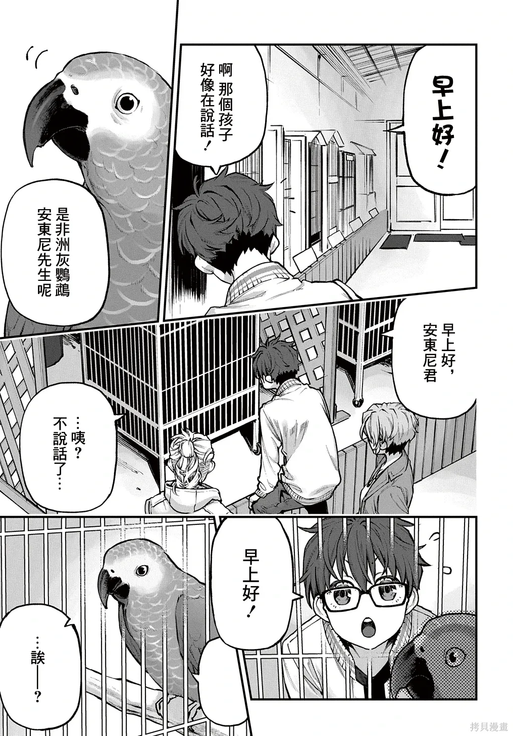 第37话 第12页