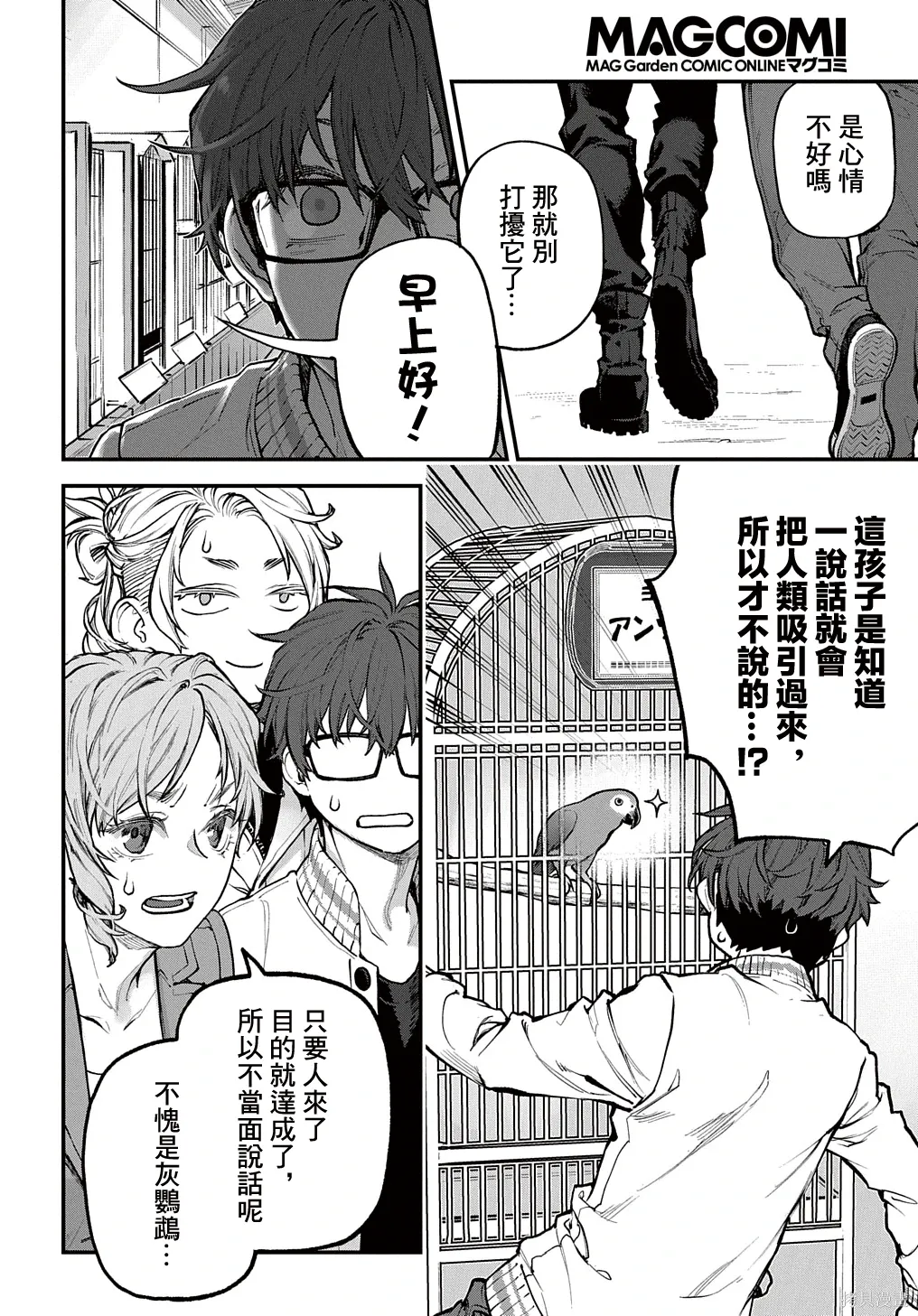 第37话 第13页