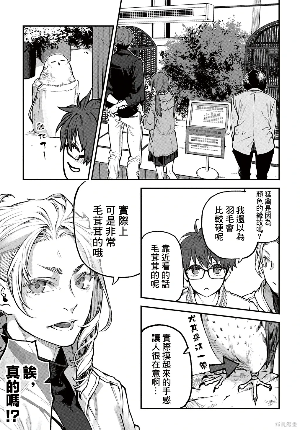 第37话 第14页