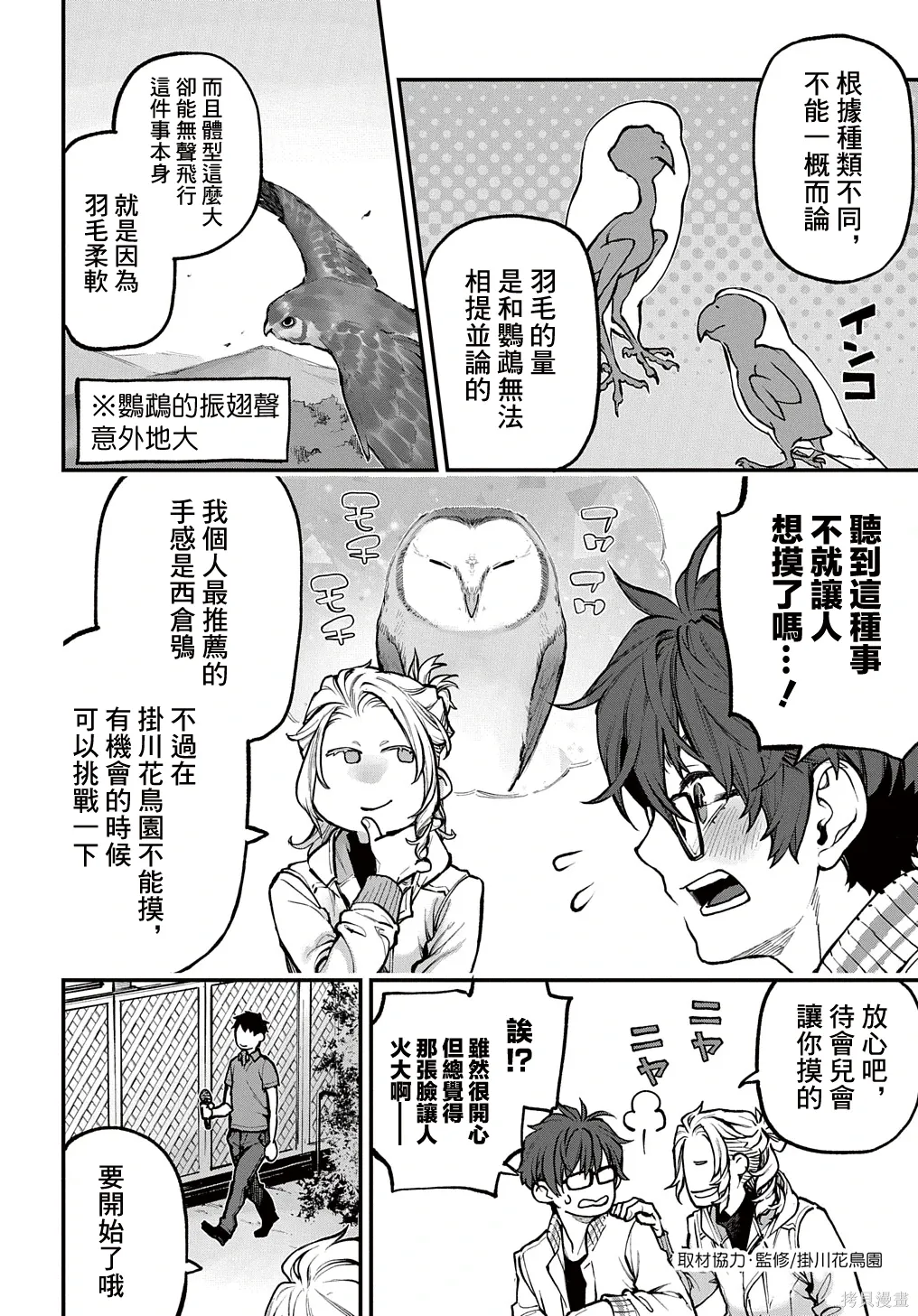 第37话 第15页