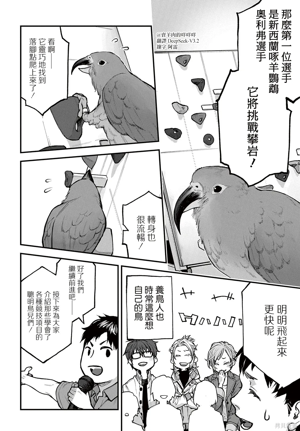 第38话 第2页