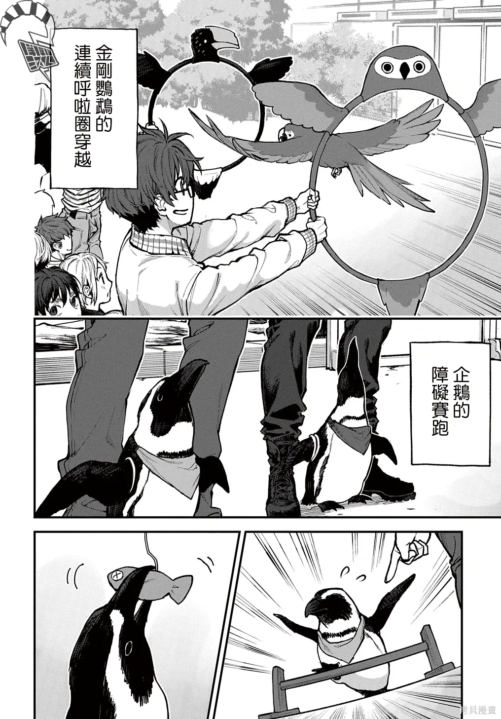 第38话 第4页