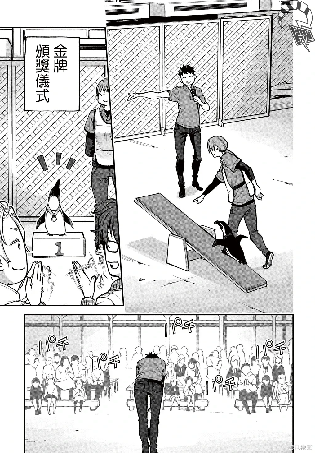 第38话 第5页