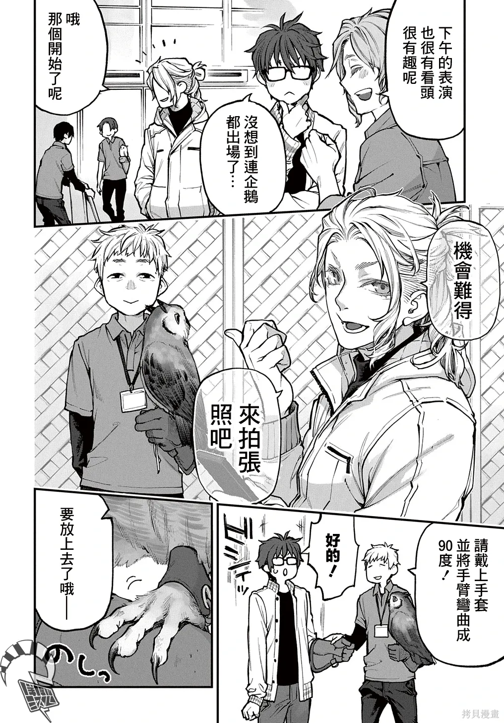 第38话 第6页