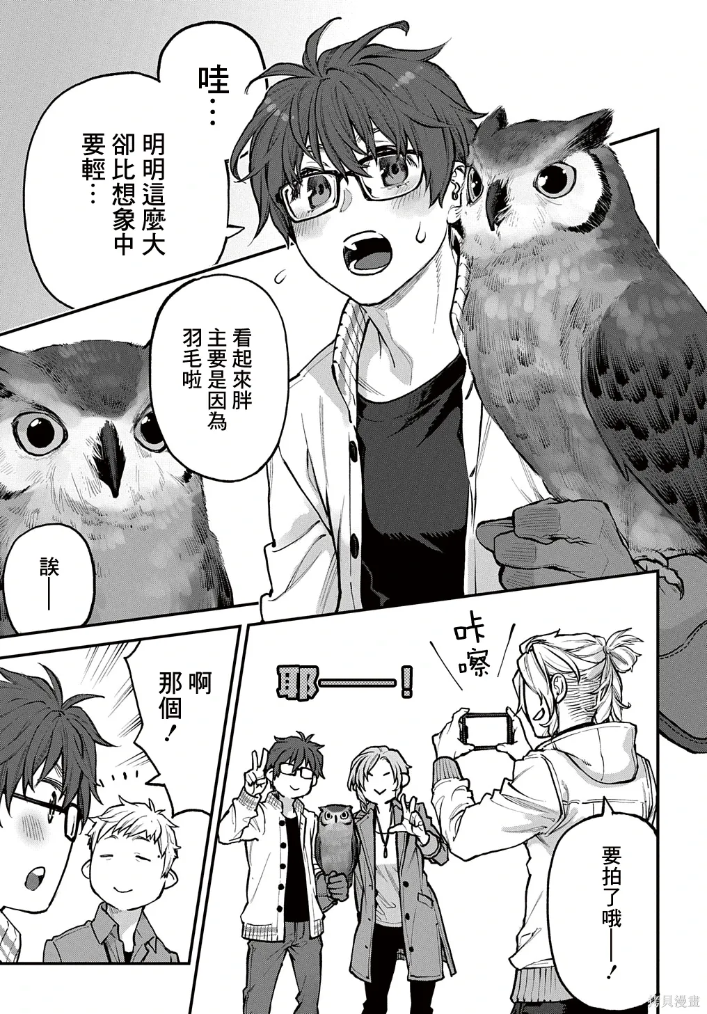 第38话 第7页