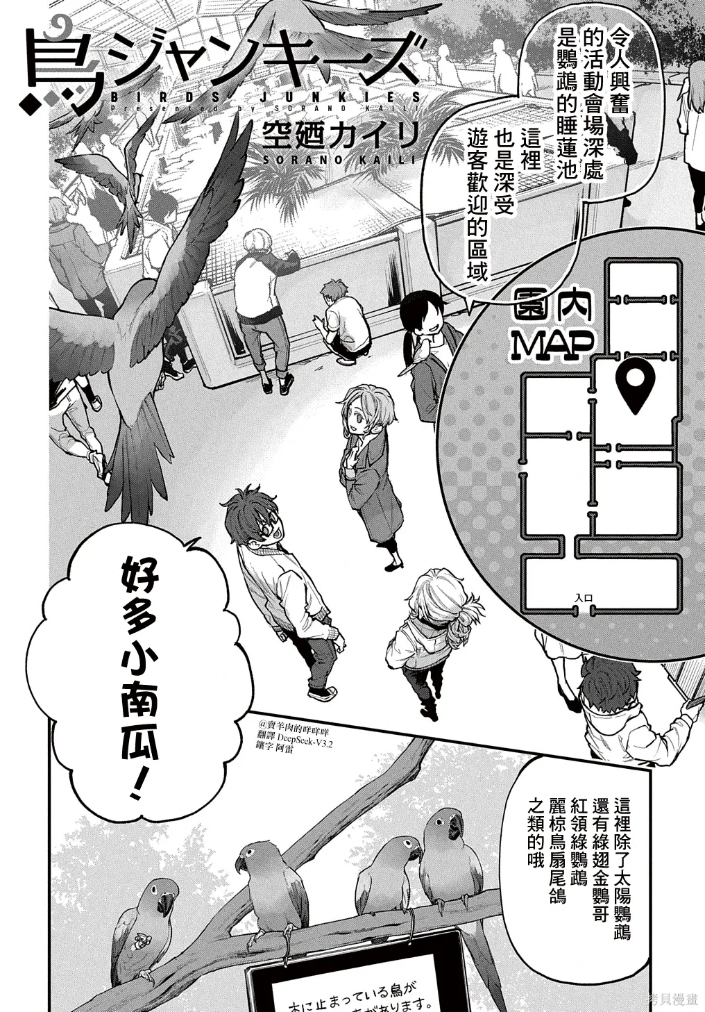 第39话 第1页