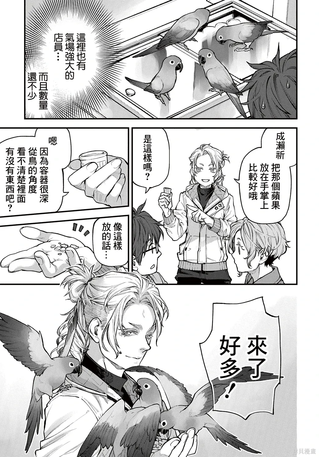 第39话 第2页