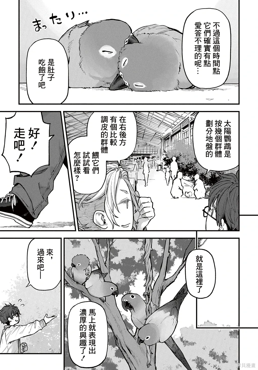 第39话 第4页