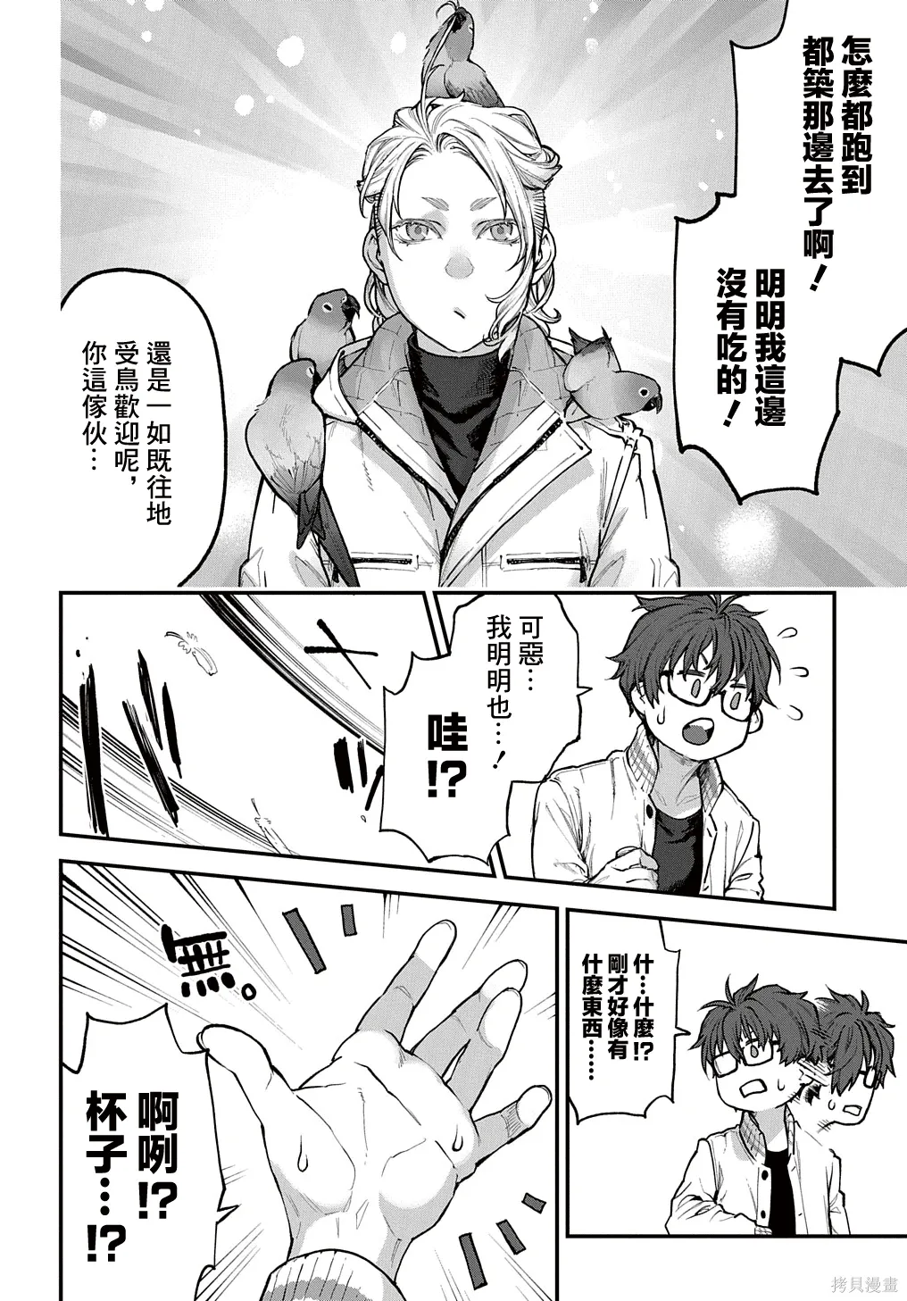 第39话 第5页