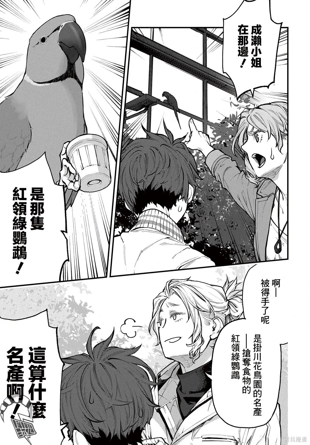 第39话 第6页