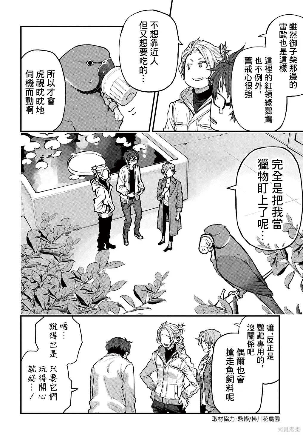 第39话 第7页