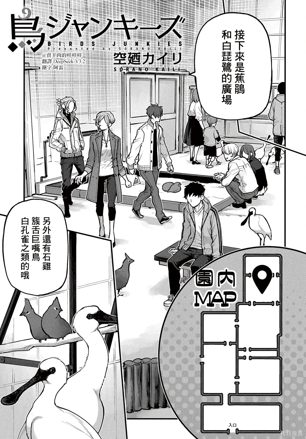 第40话 第1页