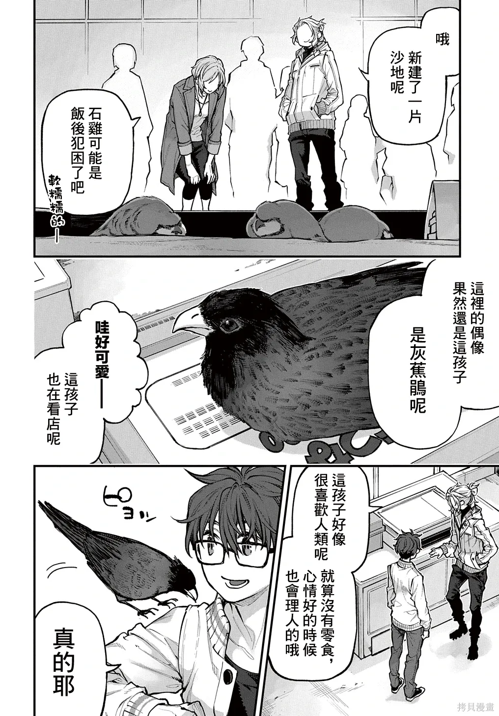 第40话 第2页