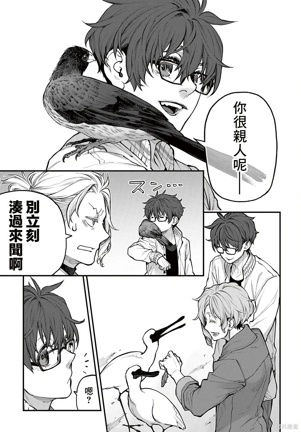 第40话 第3页