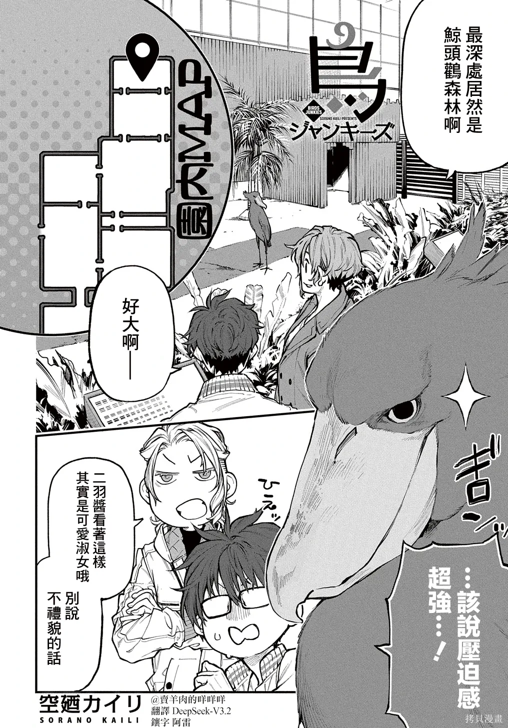 第41话 第1页