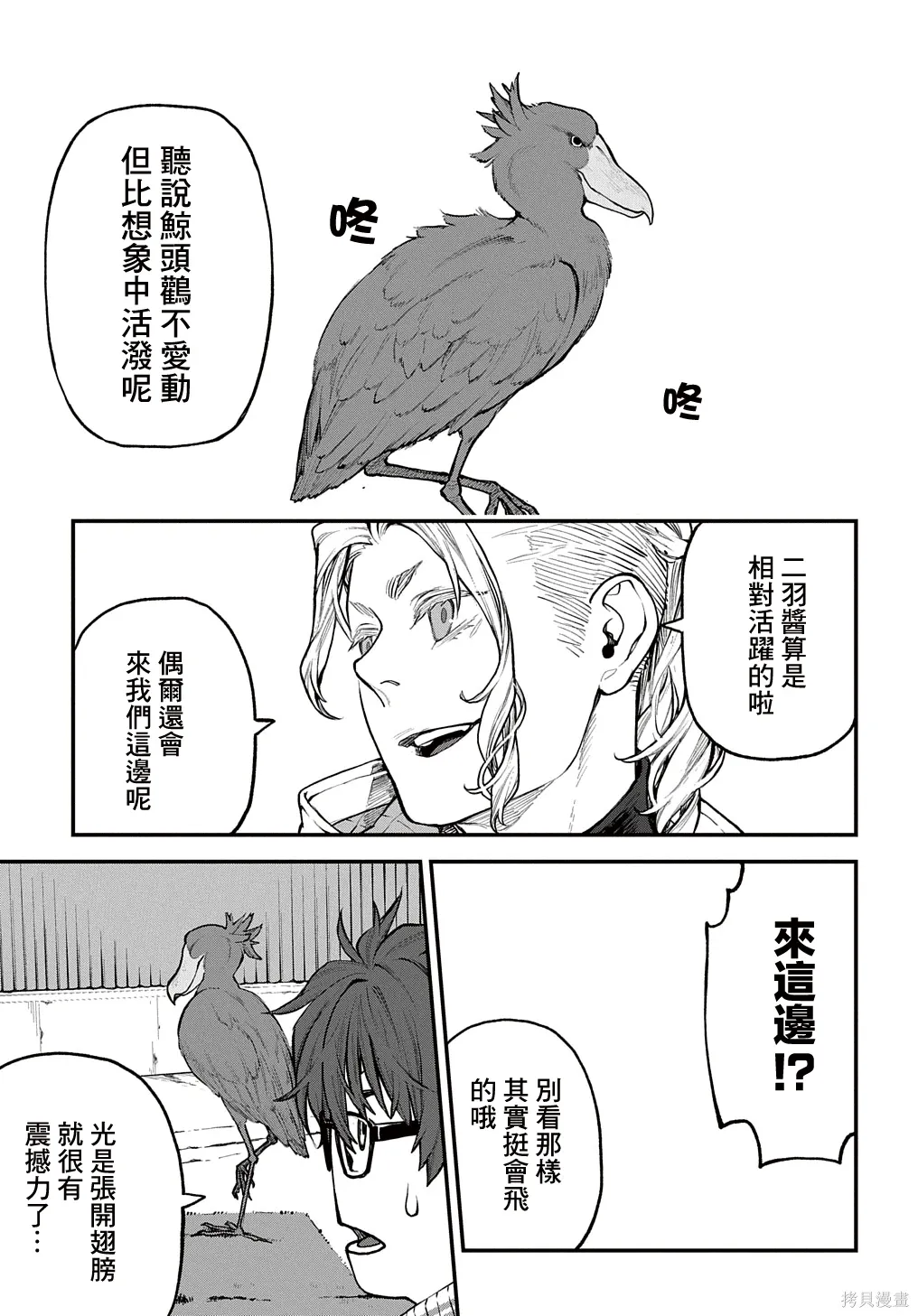 第41话 第2页
