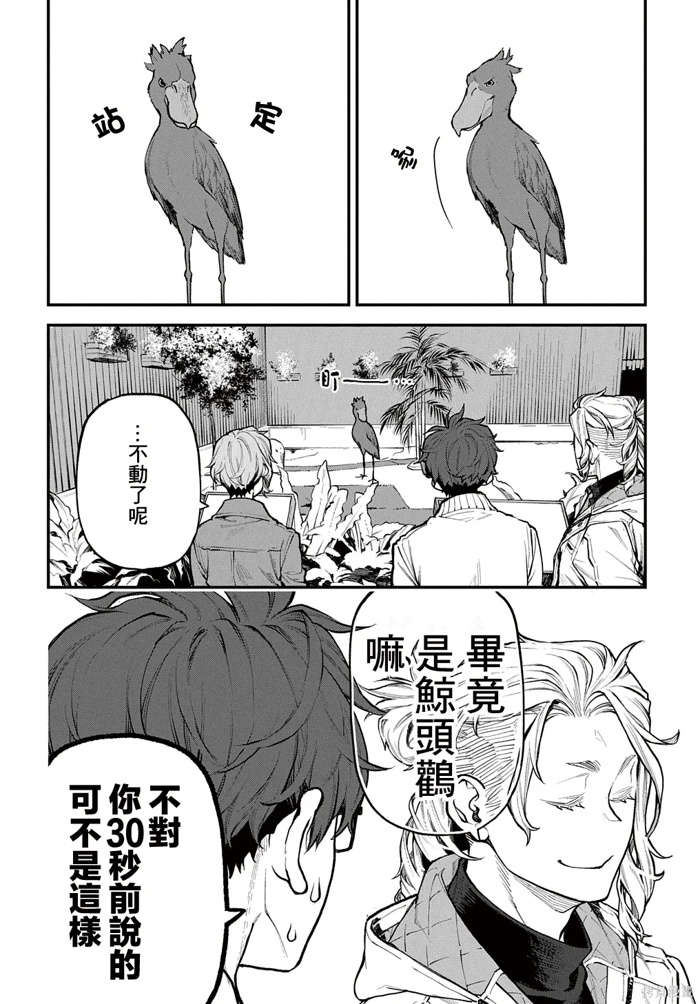 第41话 第3页