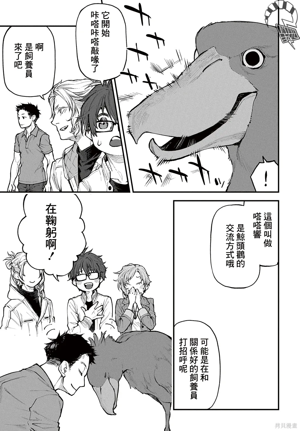 第41话 第4页
