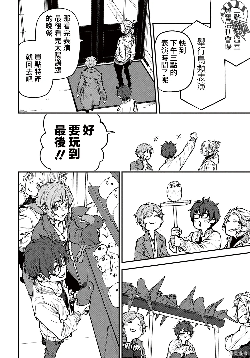 第41话 第5页