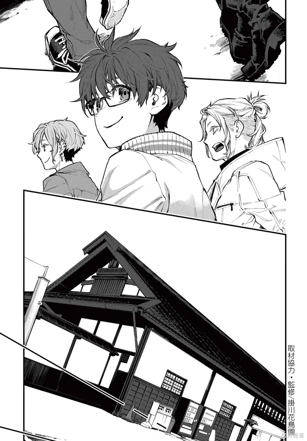 第41话 第6页