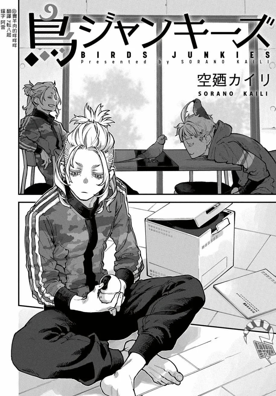 第27话 第1页