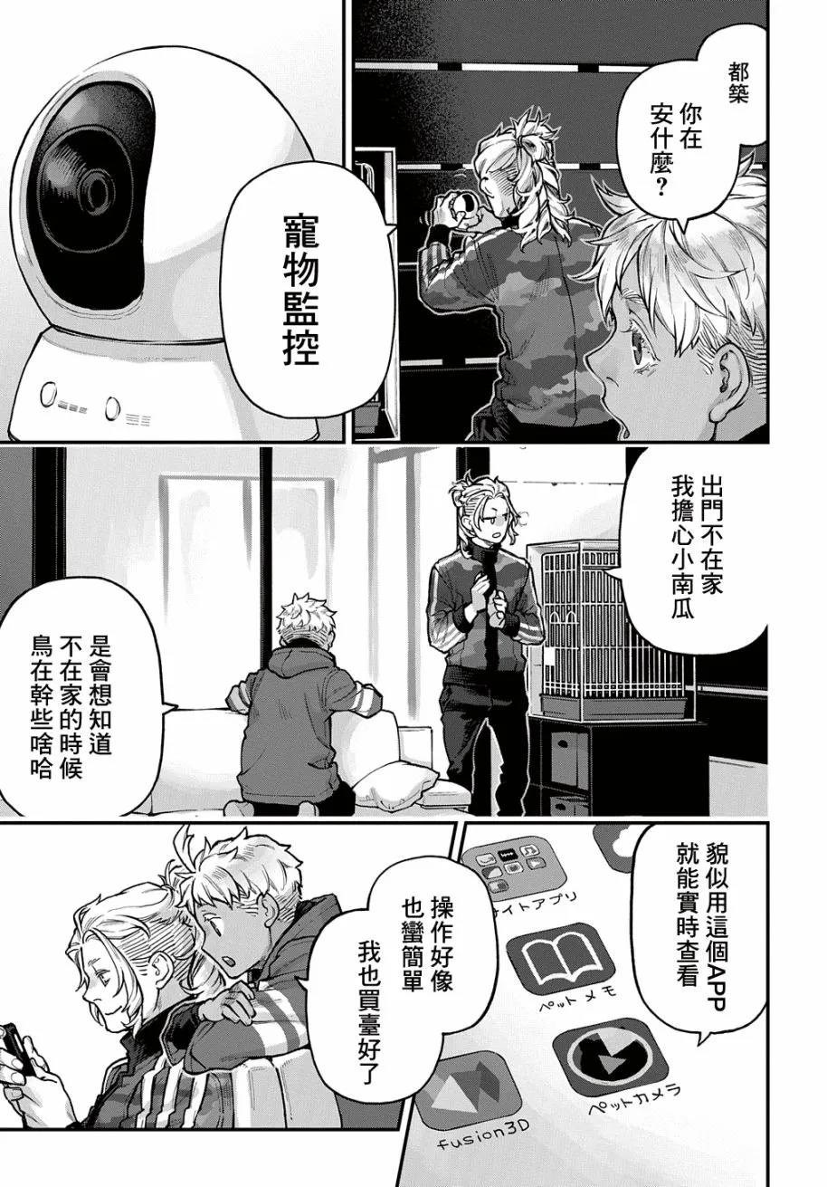 第27话 第2页