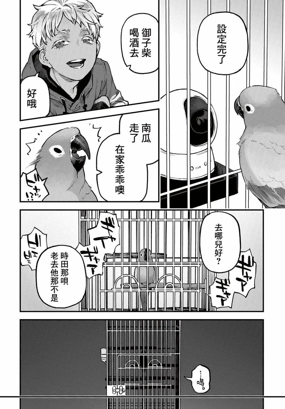 第27话 第3页