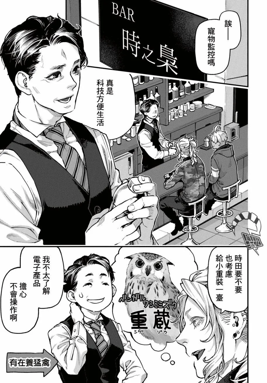 第27话 第4页