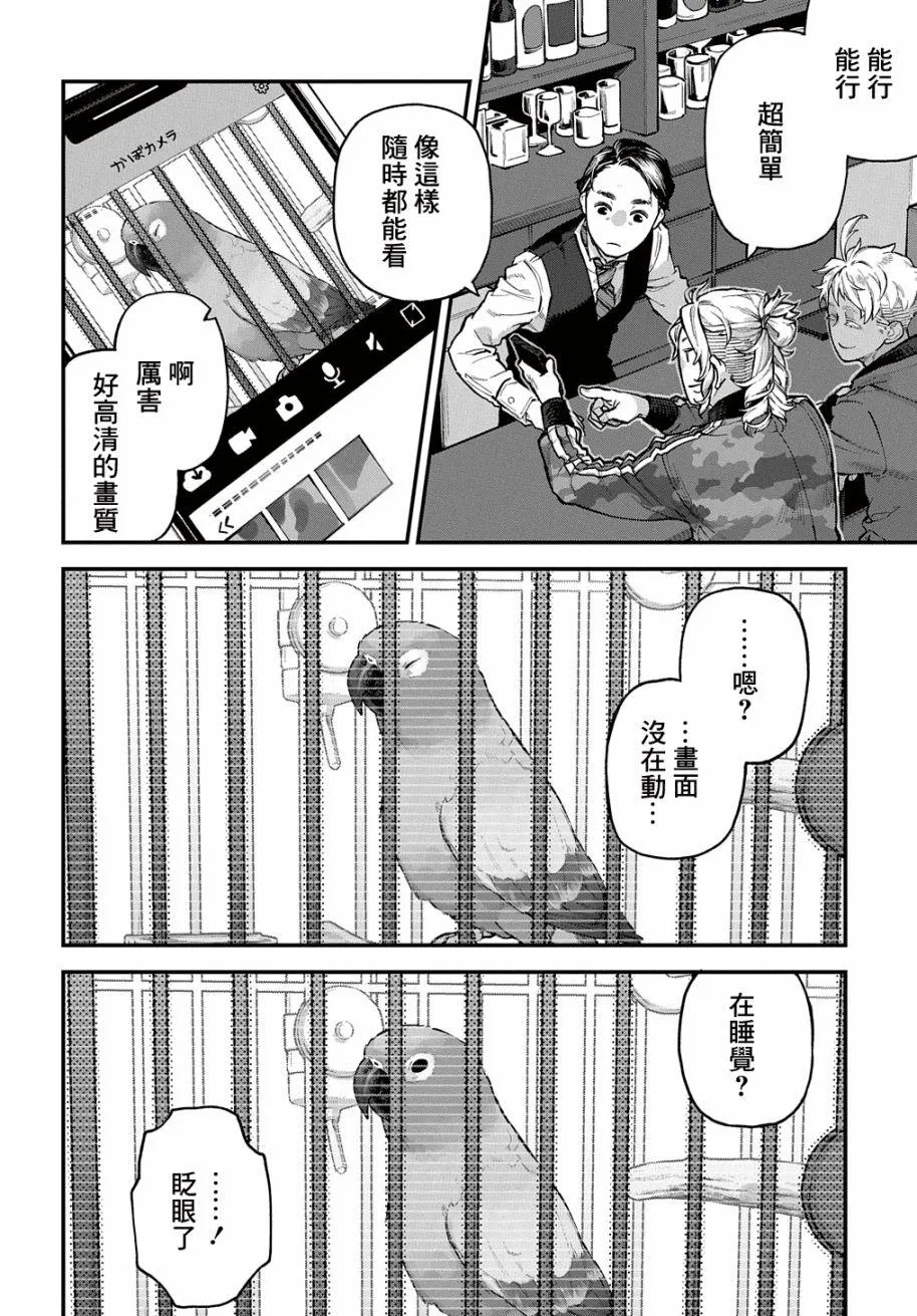 第27话 第5页