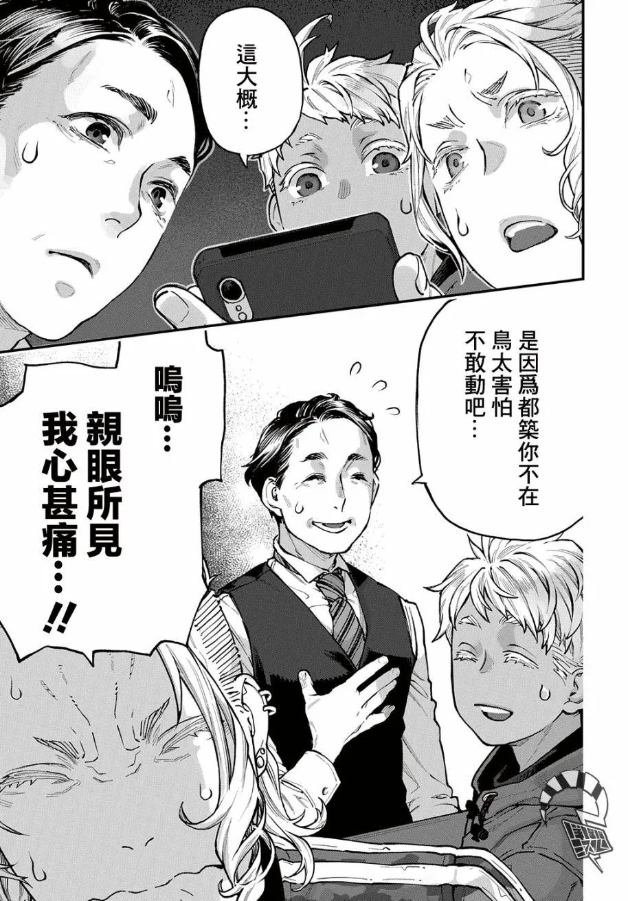 第27话 第6页