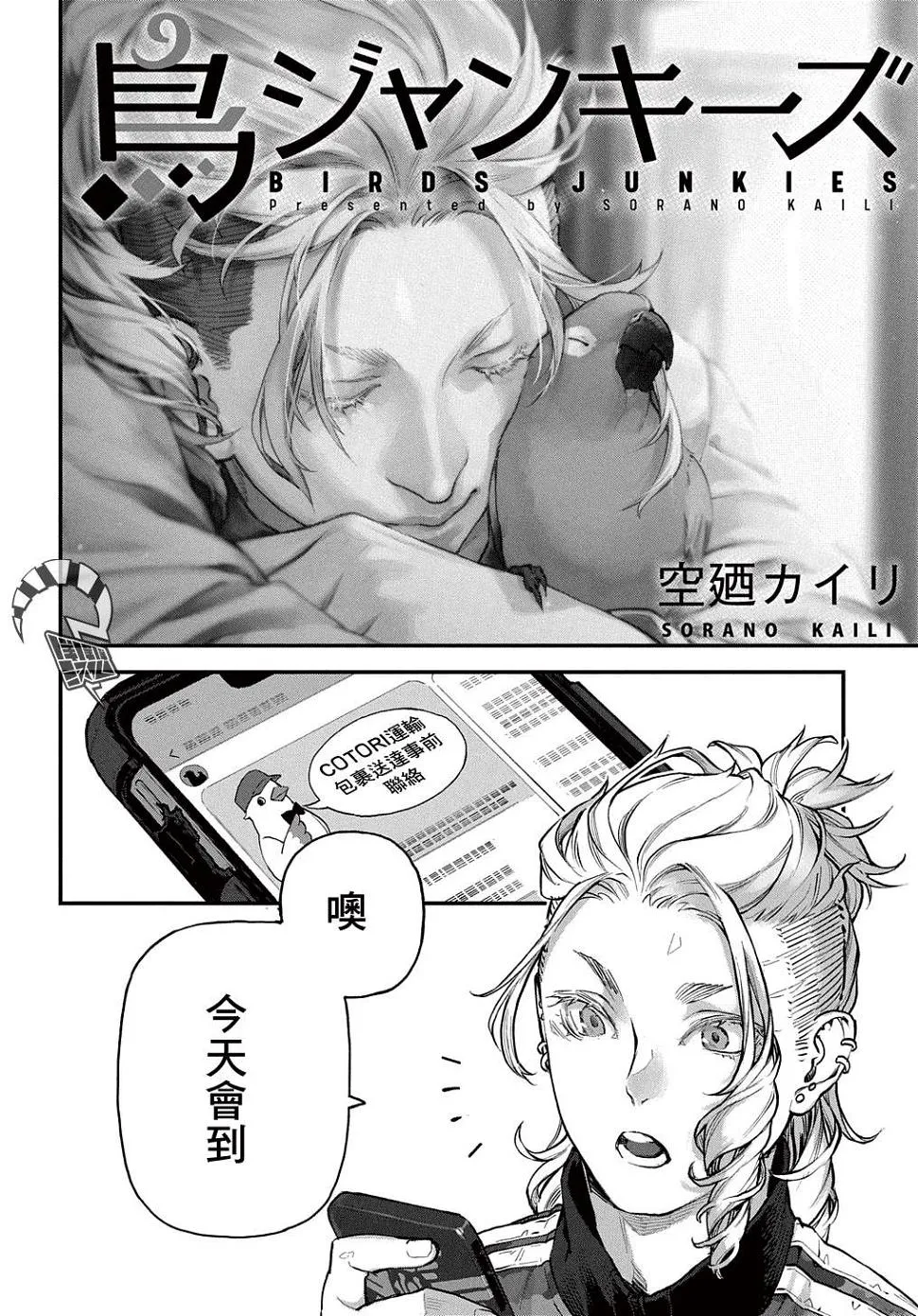 第26话 第1页