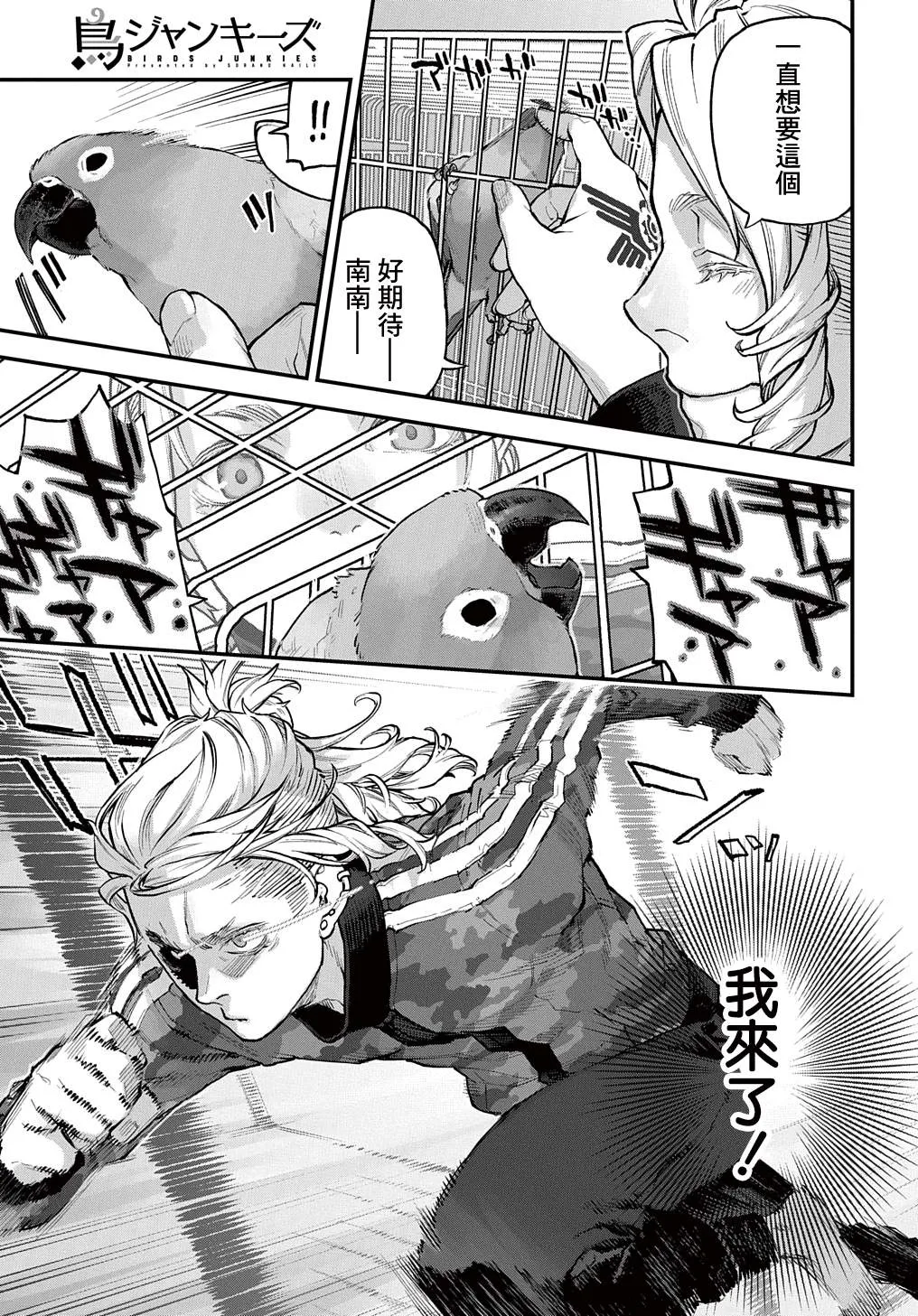 第26话 第2页