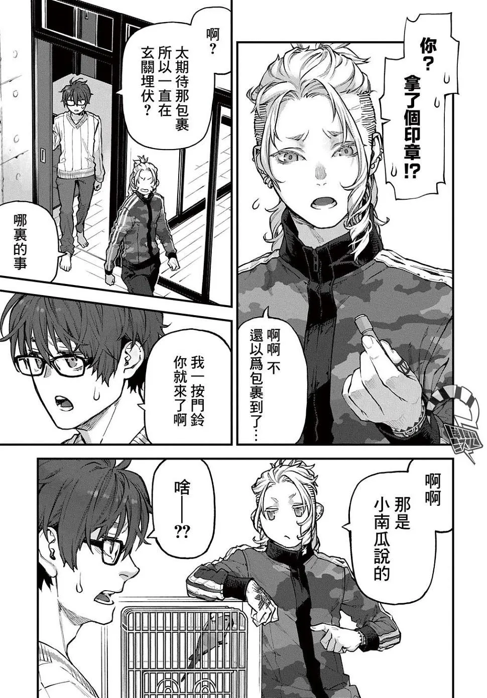 第26话 第4页