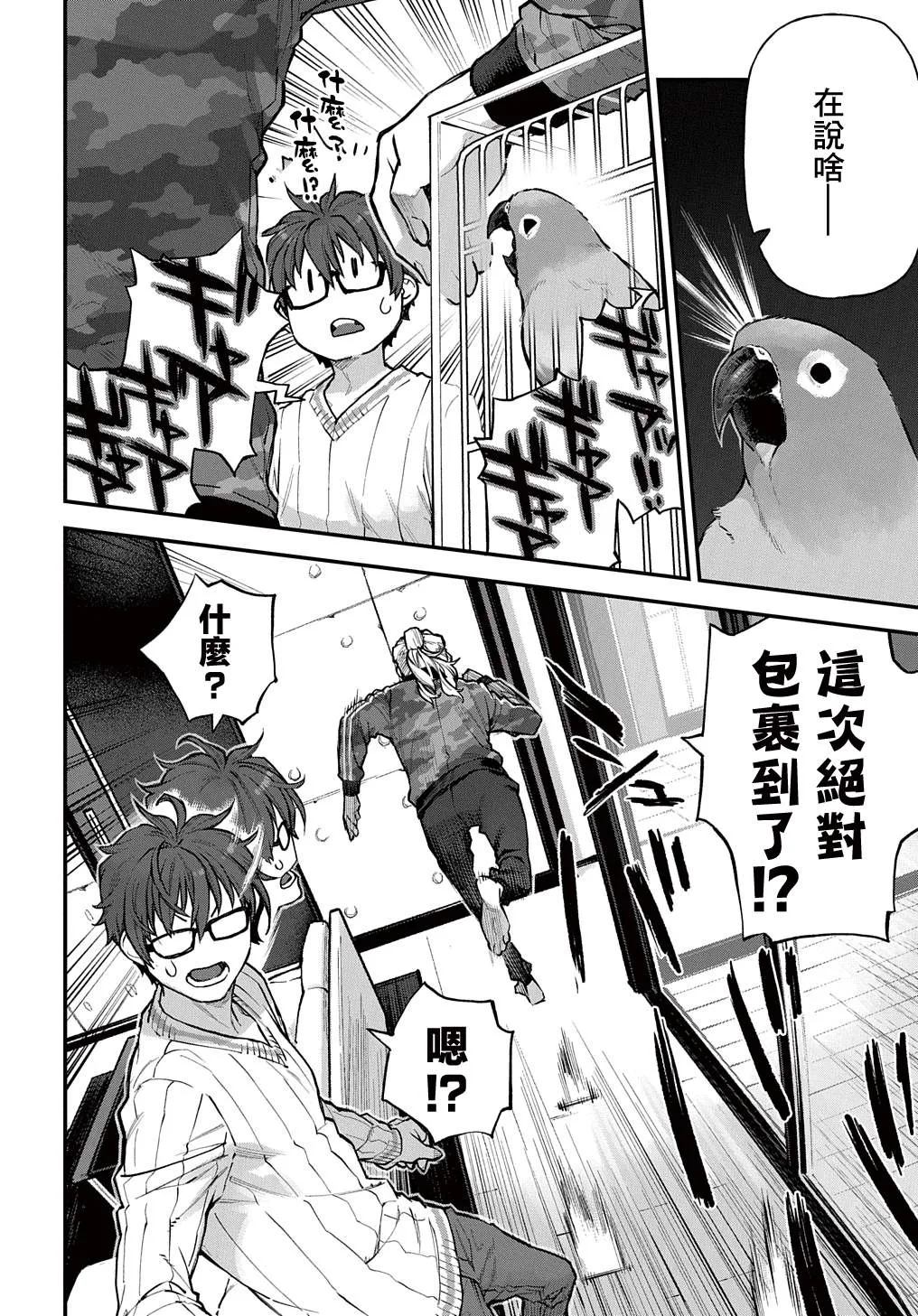 第26话 第5页