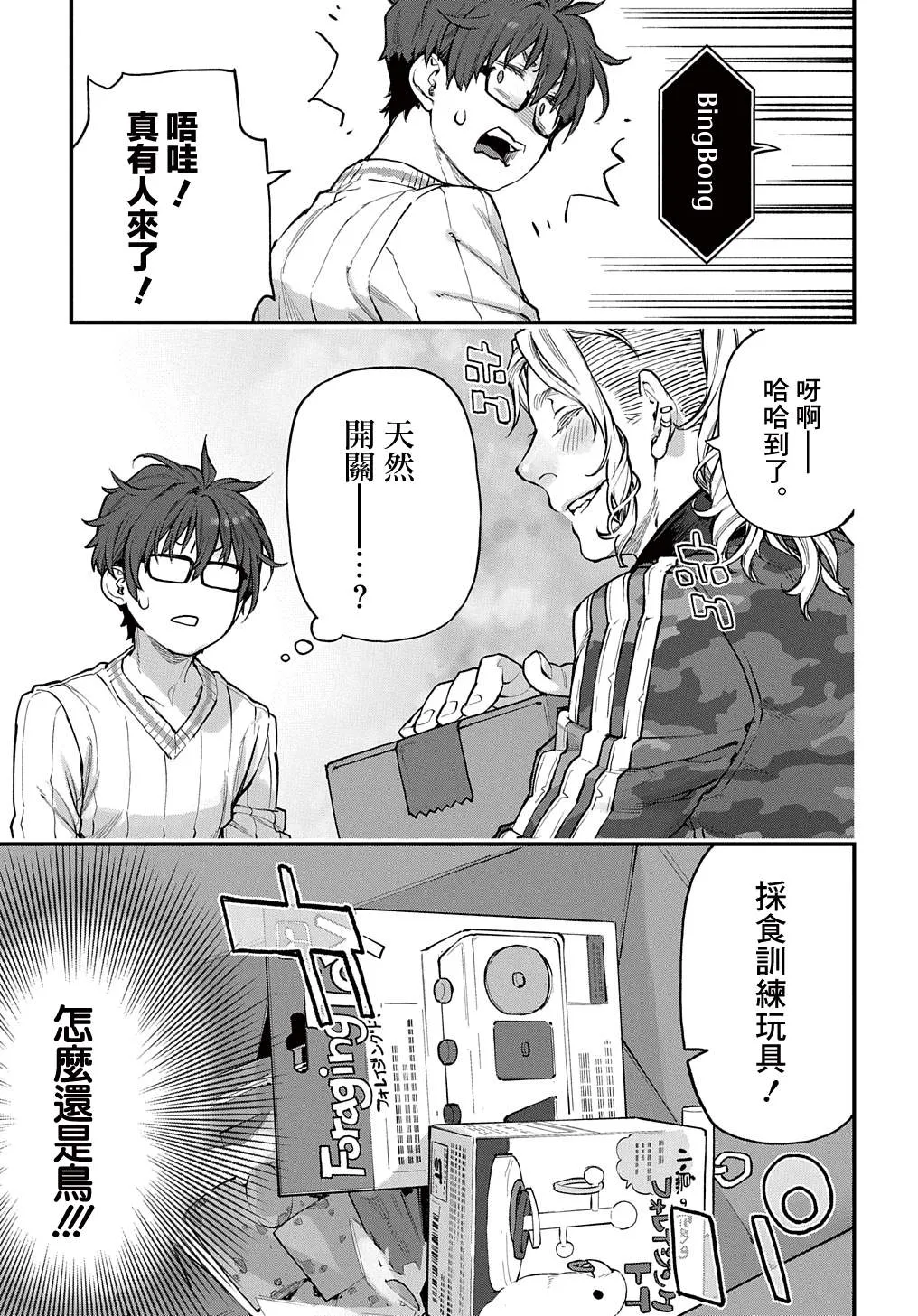 第26话 第6页