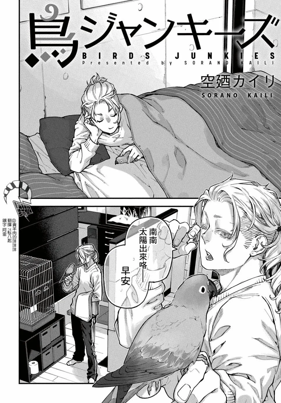 第25话 第1页