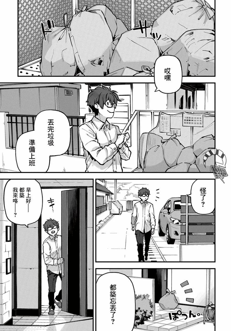 第25话 第4页