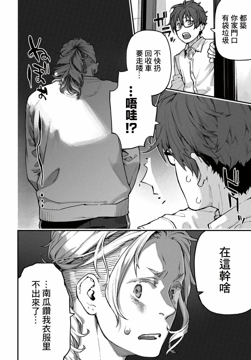 第25话 第5页