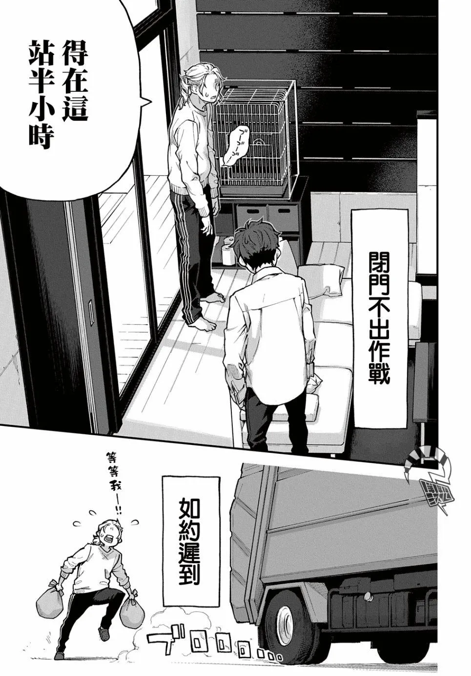 第25话 第6页
