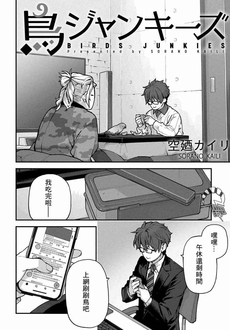 第24话 第1页
